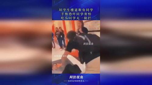 学生楼道吃瓜